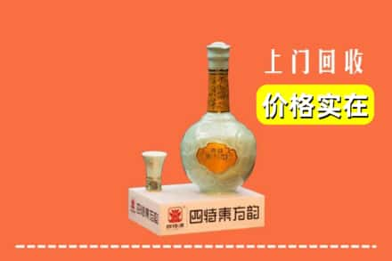 运城求购高价回收四特酒